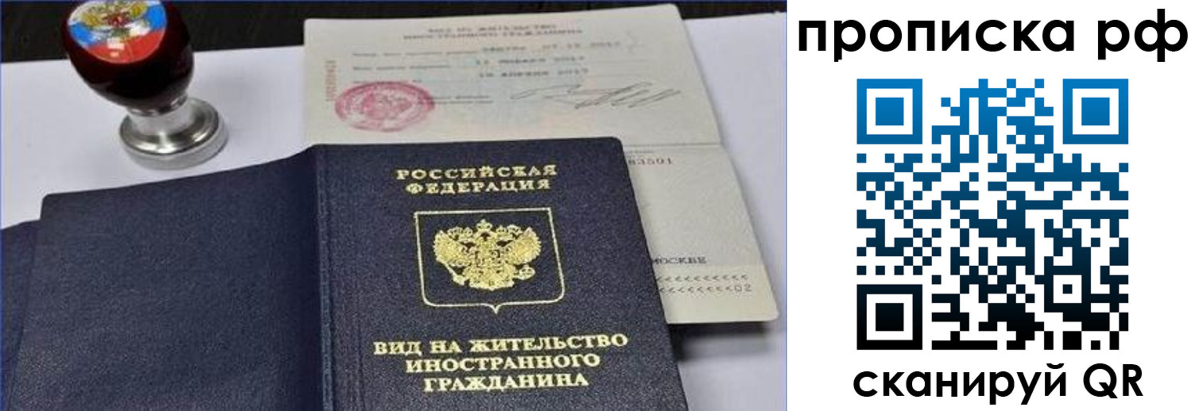 прописка от собственника в Перми