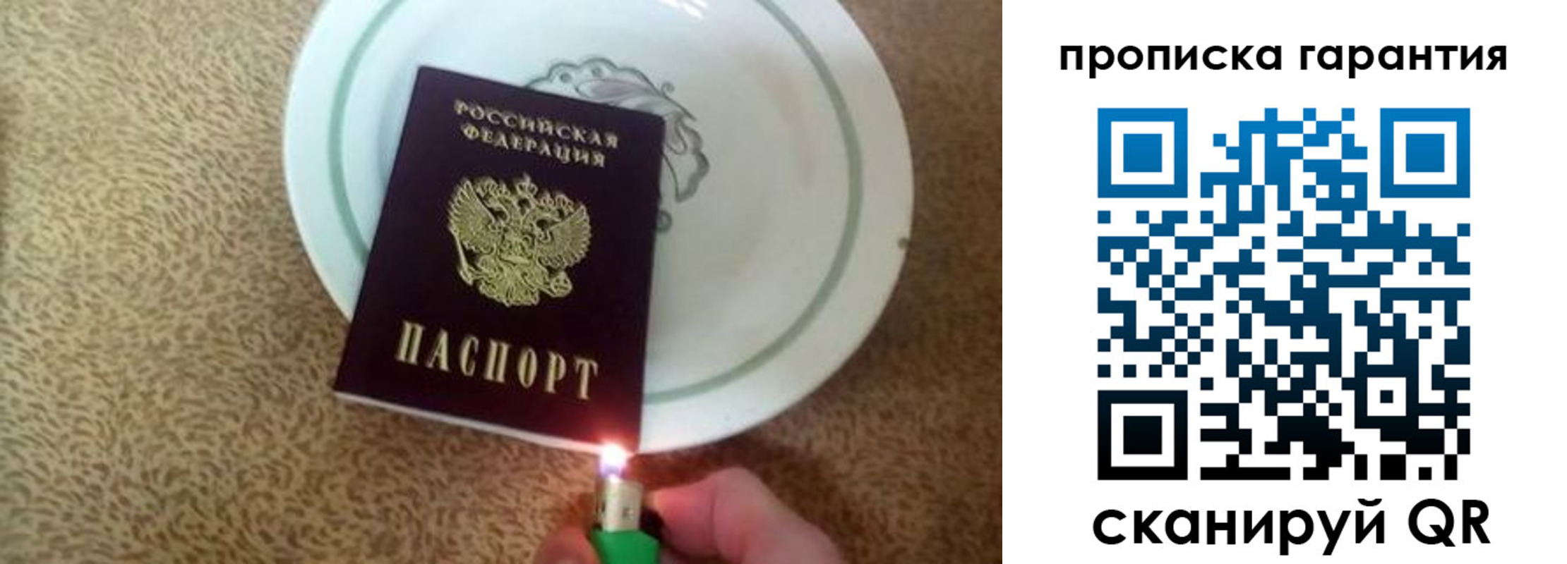 прописка для кредита в Перми